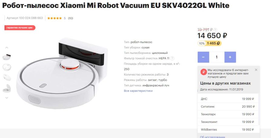 Xiaomi Mi Robot Vacuum Русификация