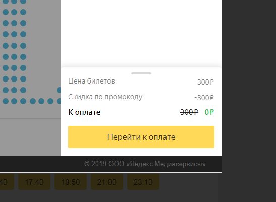 Промокод теле2 на покупку